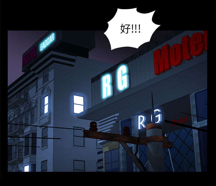 一席之地漫画,第39章：新的缘分1图