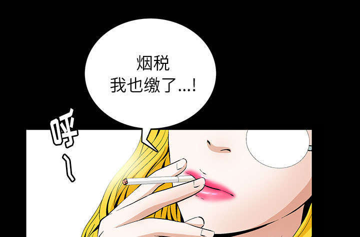 一席之地漫画,第1章：满嘴谎话4图