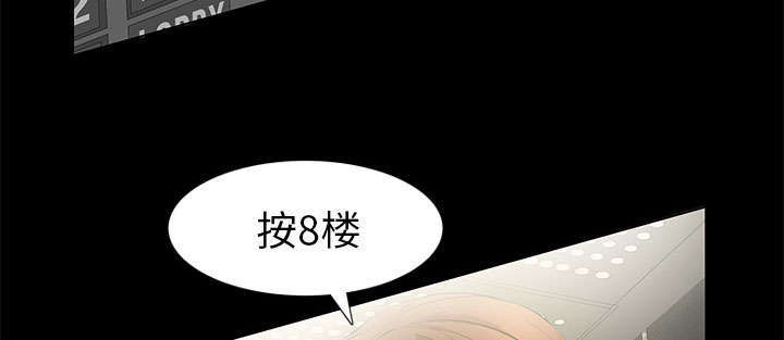 一席之地漫画,第9章：花点钱3图