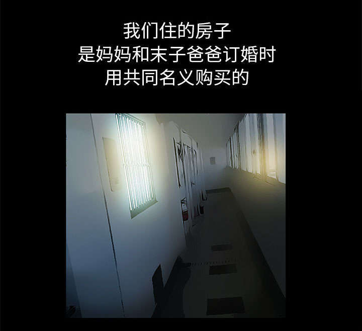 一席之地漫画,第4章：一起住吧2图