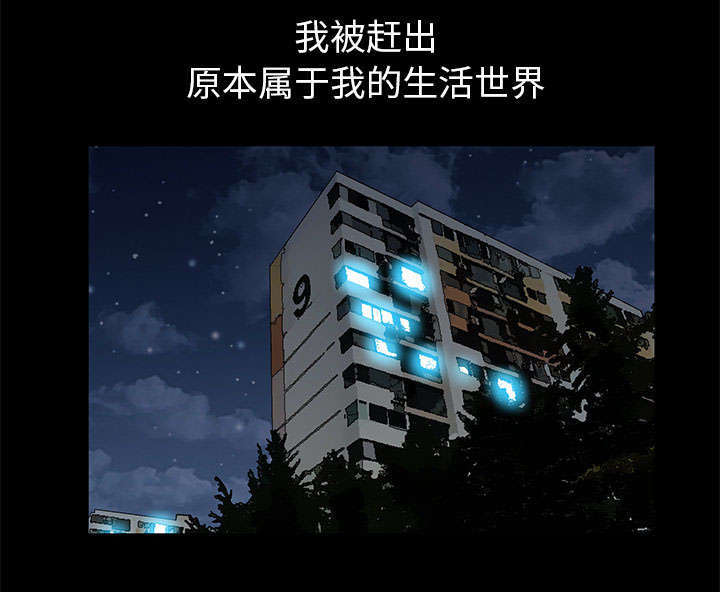 一席之地漫画,第7章：深入生活3图