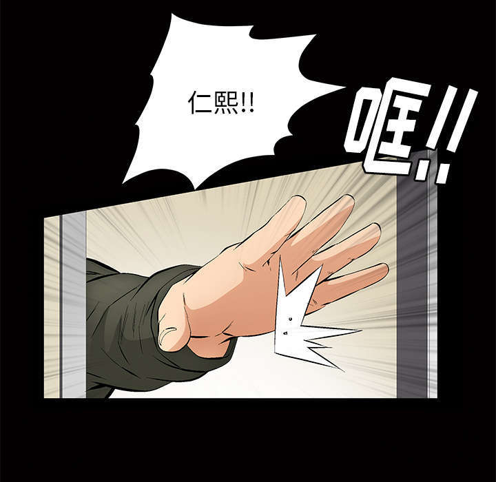 一席之地漫画,第3章：家中来客5图