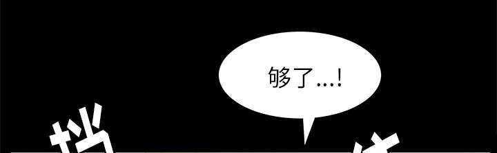 一席之地漫画,第20章：不过问3图