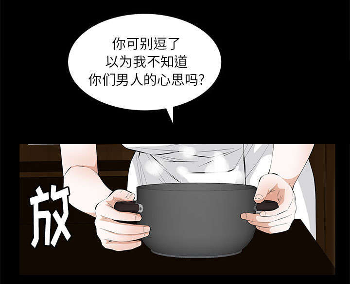 一席之地漫画,第32章：荒唐的乐透2图