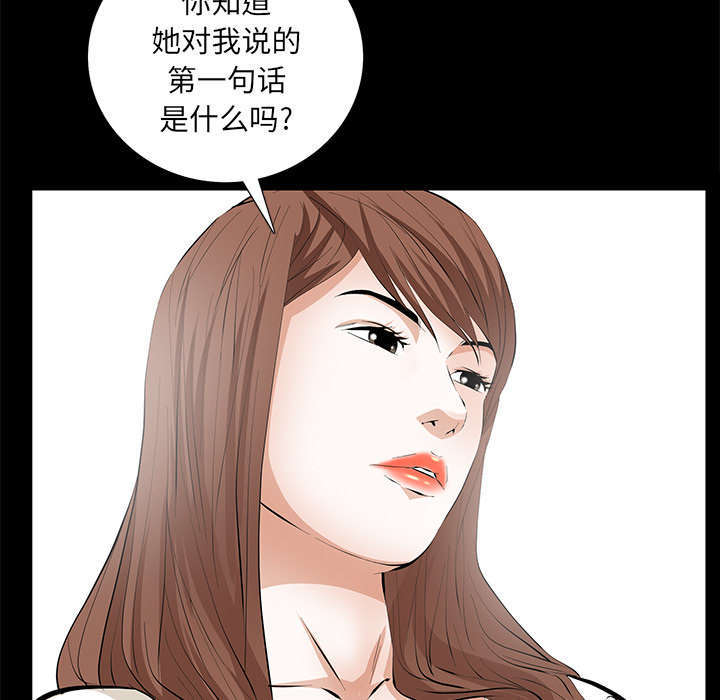 一席之地漫画,第20章：不过问1图