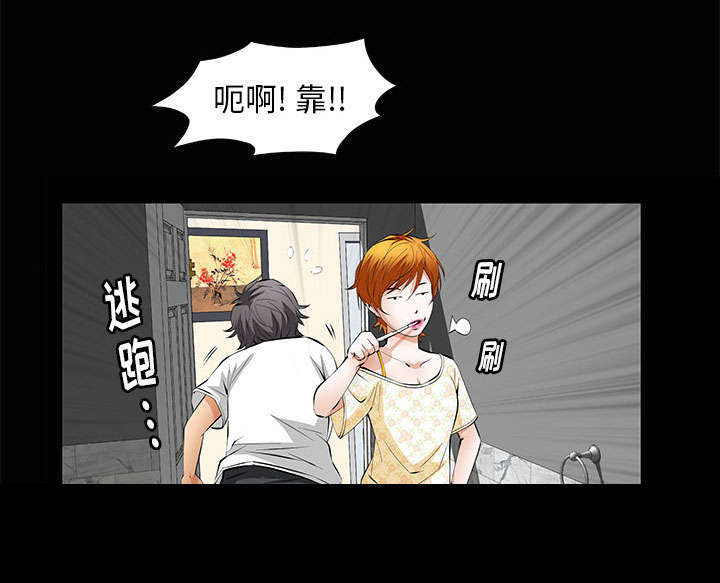 一席之地漫画,第8章：不方便1图