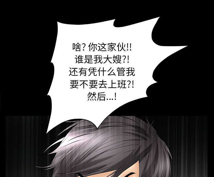 一席之地漫画,第41章：去上班2图