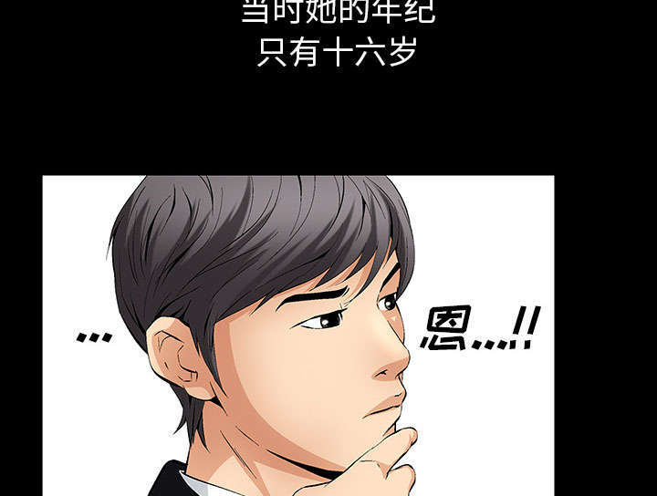 一席之地漫画,第1章：满嘴谎话1图