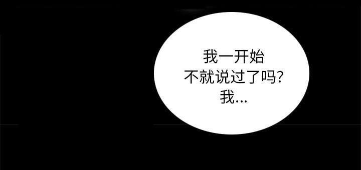 一席之地漫画,第27章：自尊的价格5图