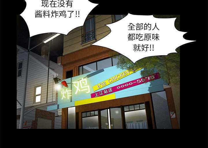 一席之地漫画,第11章：亲和力3图