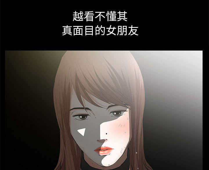 一席之地漫画,第18章：打赌1图