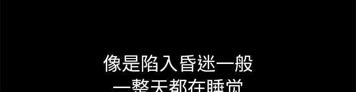 一席之地漫画,第23章：哭泣1图