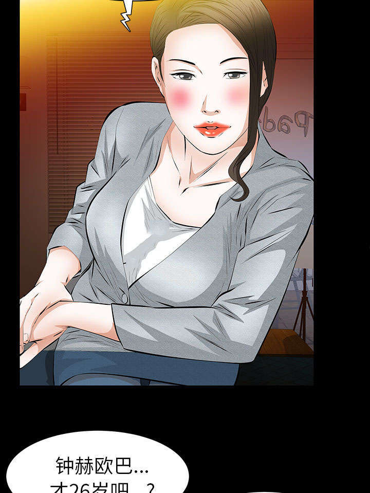 一席之地漫画,第39章：新的缘分3图