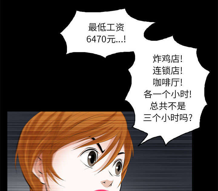 一席之地漫画,第25章：有趣的一天1图