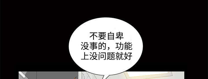 一席之地漫画,第8章：不方便4图