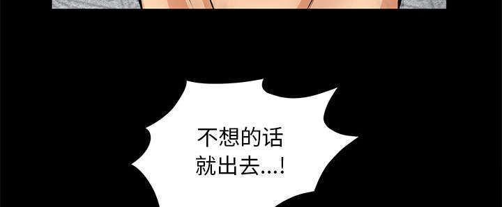 一席之地漫画,第21章：休假5图