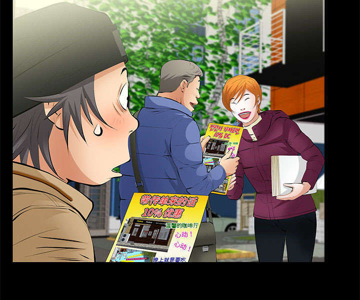 一席之地漫画,第25章：有趣的一天3图