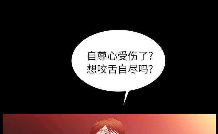 一席之地漫画,第41章：去上班4图
