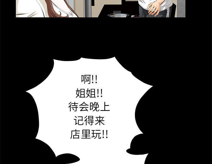 一席之地漫画,第22章：兄妹2图