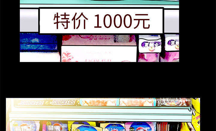 一席之地漫画,第30章：奇怪的世界3图