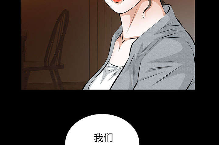 一席之地漫画,第38章：有用的货色3图