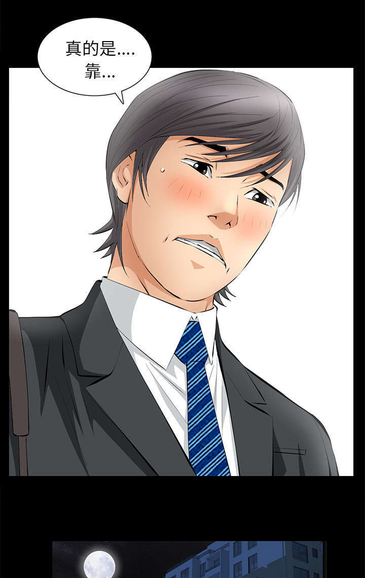 一席之地漫画,第37章：漫长的日子1图