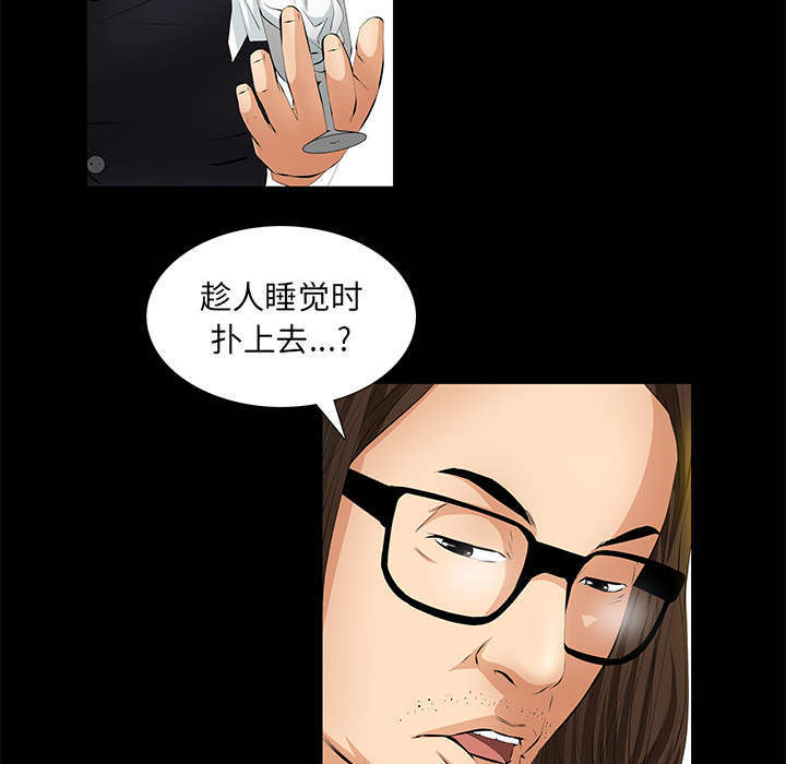 一席之地漫画,第13章：有罪5图