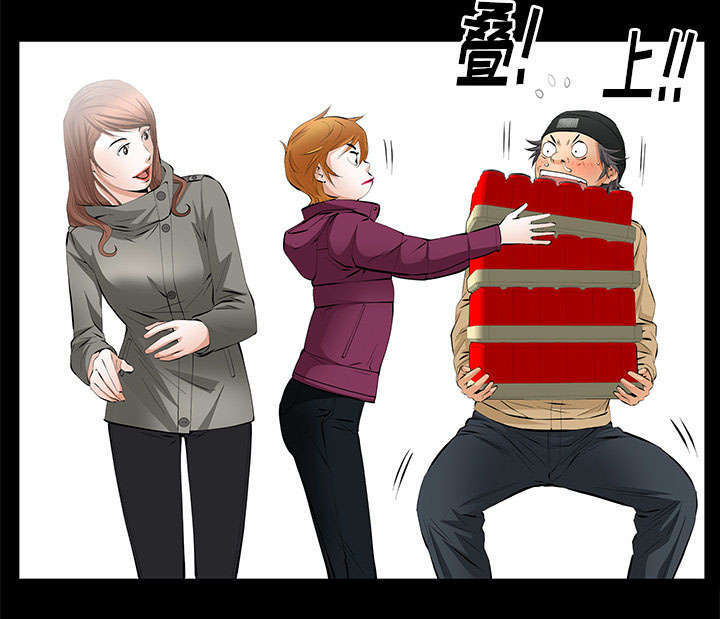 一席之地漫画,第24章：一起做吧5图