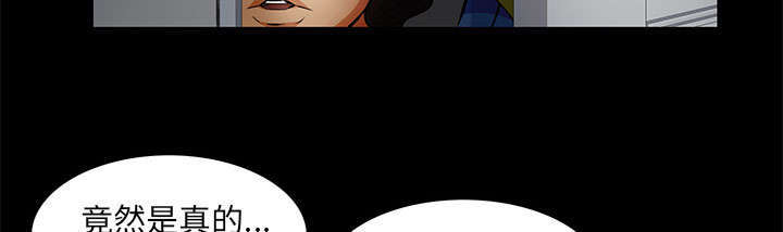 一席之地漫画,第18章：打赌2图
