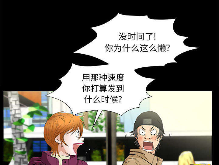 一席之地漫画,第25章：有趣的一天1图