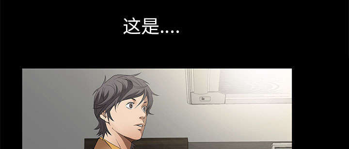 一席之地漫画,第9章：花点钱1图