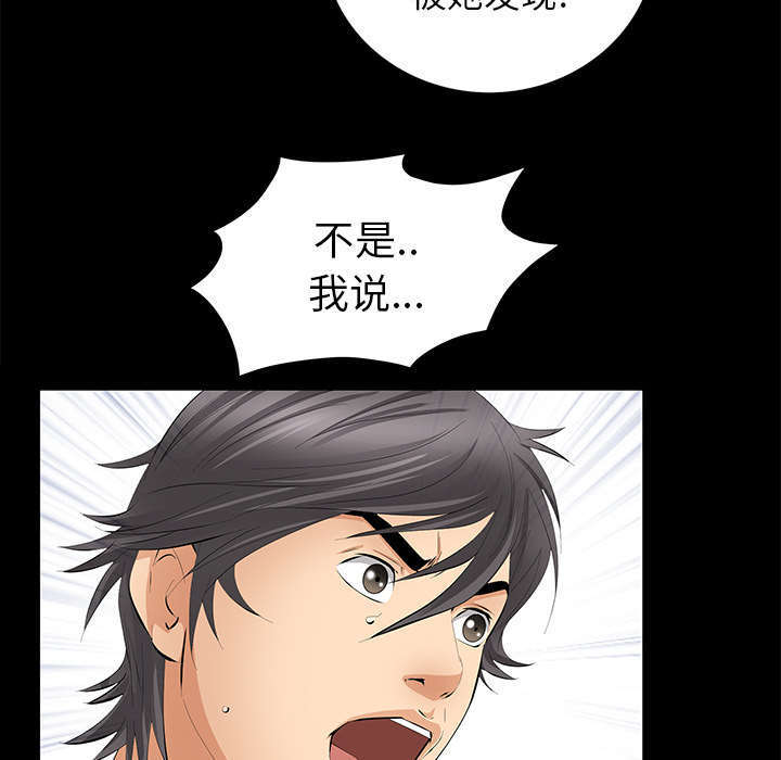 一席之地漫画,第31章：姐姐1图