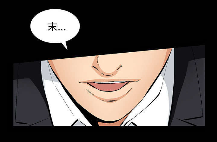 一席之地漫画,第1章：满嘴谎话4图