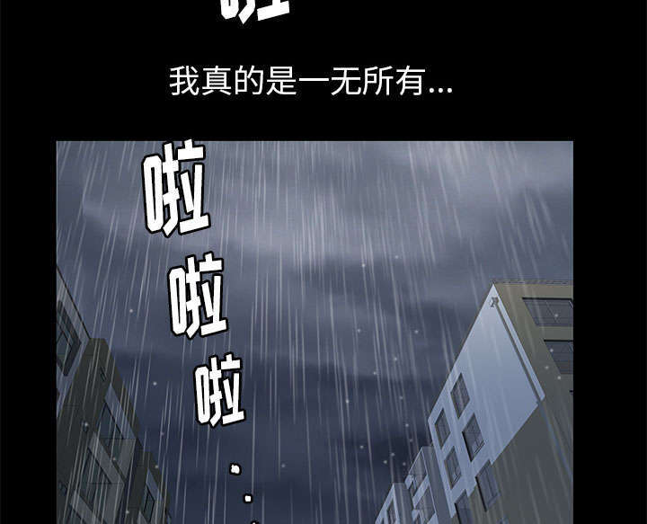 一席之地漫画,第17章：不幸的一天1图