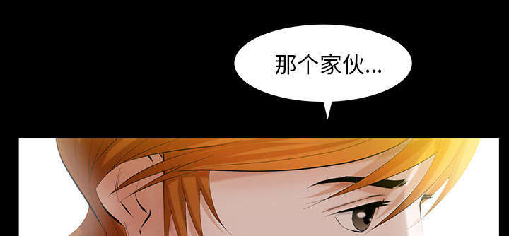 一席之地漫画,第42章：知道真相2图