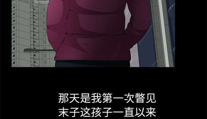 一席之地漫画,第16章：明确关系3图