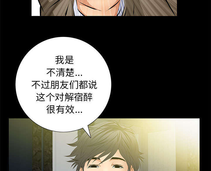 一席之地漫画,第22章：兄妹2图