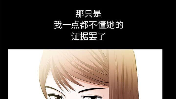一席之地漫画,第26章：不了解4图