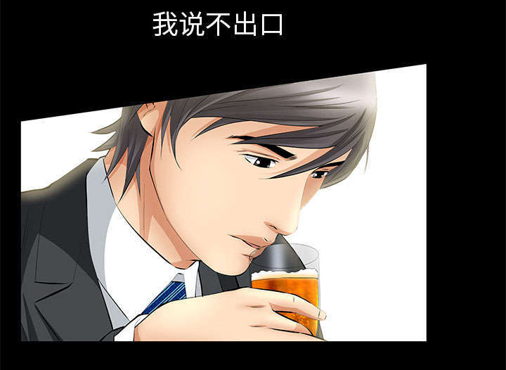 一席之地漫画,第34章：想起来了2图