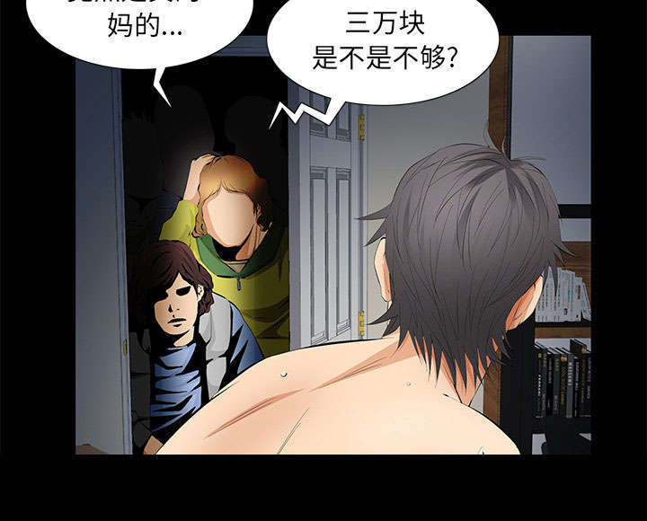 一席之地漫画,第18章：打赌3图