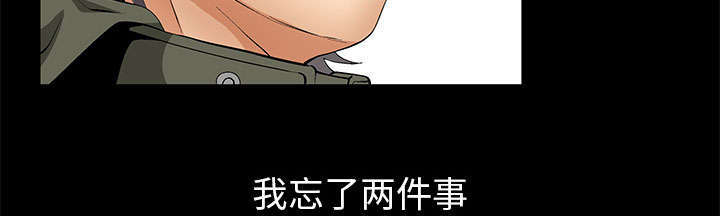 一席之地漫画,第6章：潘多拉魔盒5图