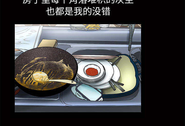一席之地漫画,第3章：家中来客3图