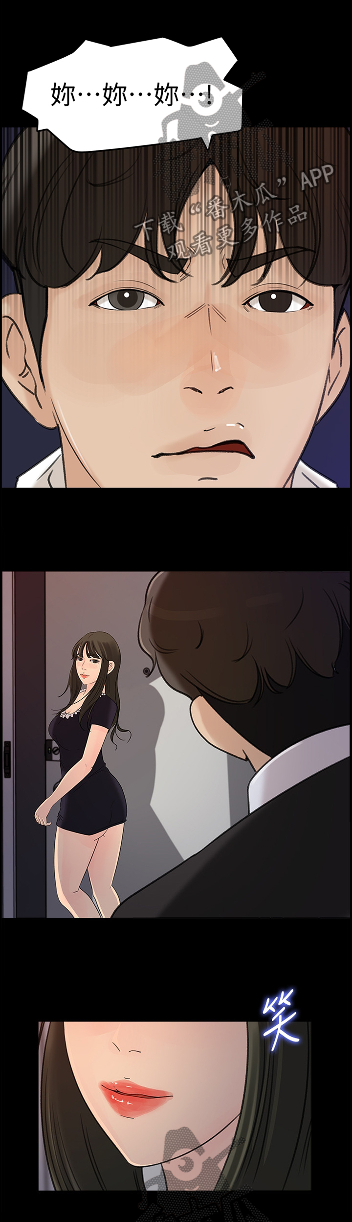 难以启齿晏随和江璟少数人漫画,第62章：你只属于我1图