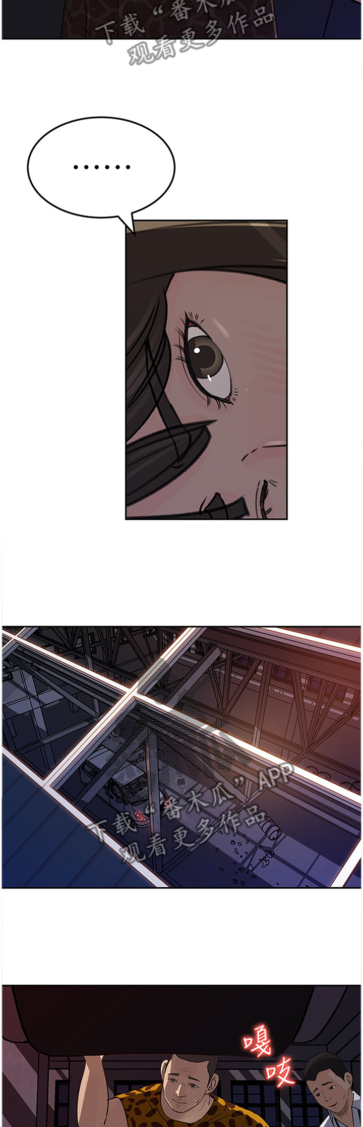 难以启齿by少数人漫画,第80章：迷失1图