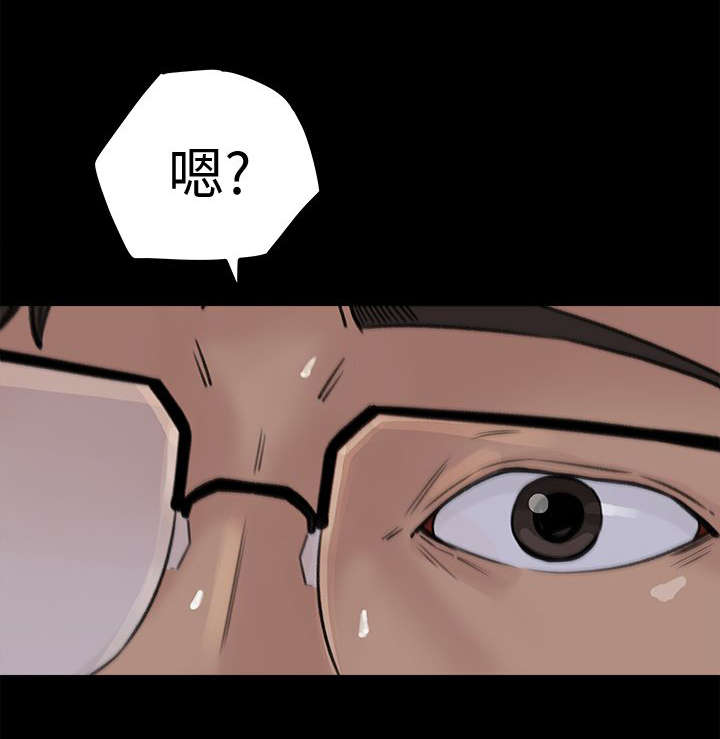 难以启齿的拼音漫画,第23章：诱惑3图