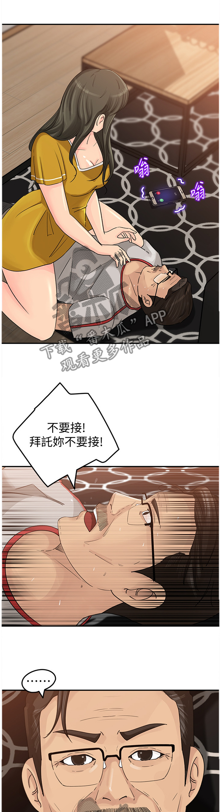 难以启齿漫画,第35章：搬家1图