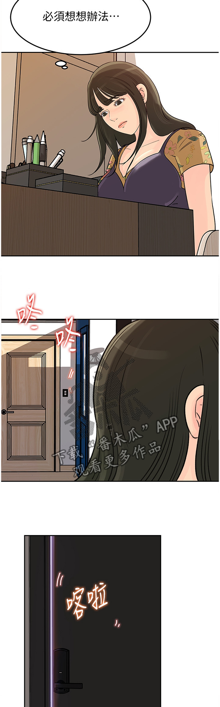 难以启齿晏随和江璟少数人漫画,第79章：噩耗4图