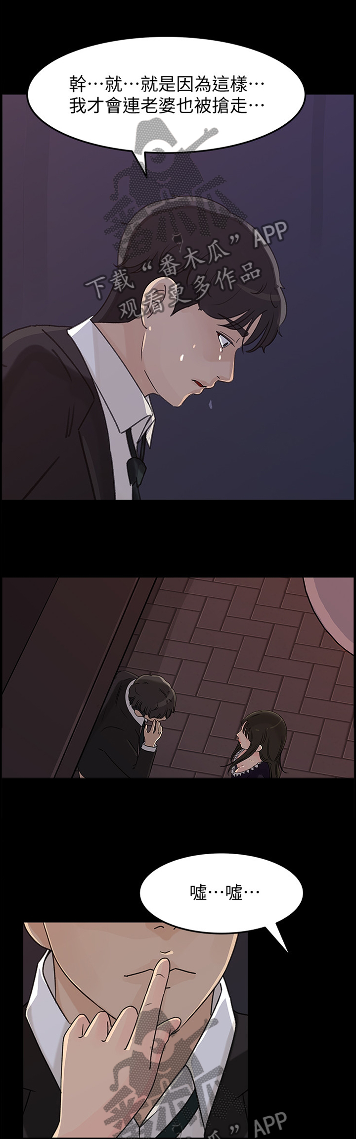 难以启齿的温柔歌词漫画,第58章：开始吧3图