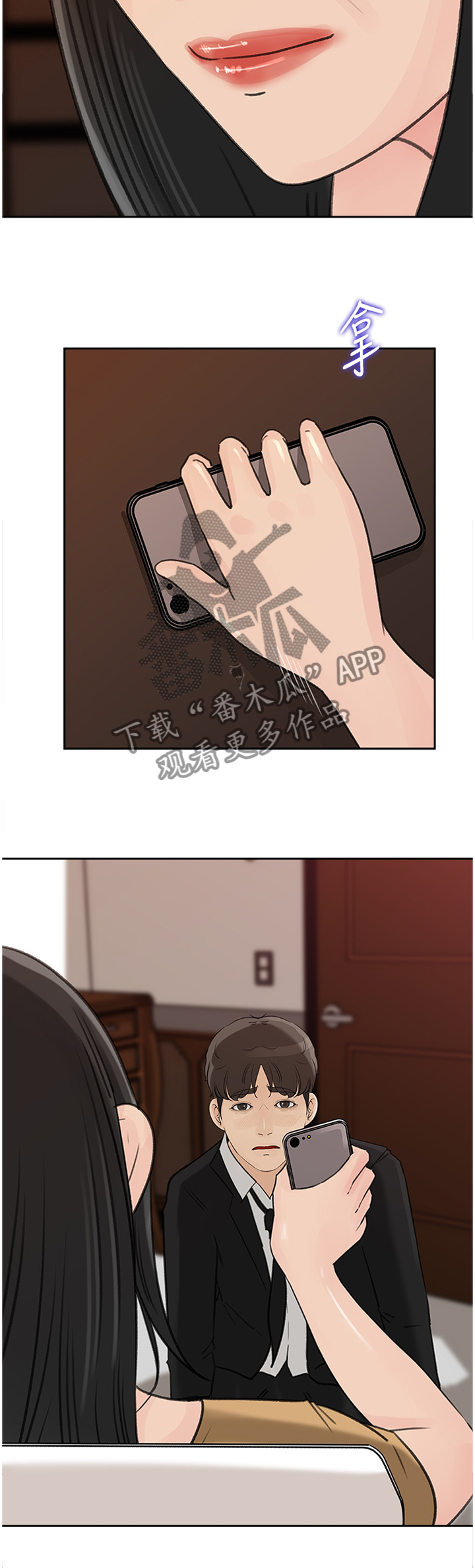 难以启齿漫画,第69章：同一种女人5图