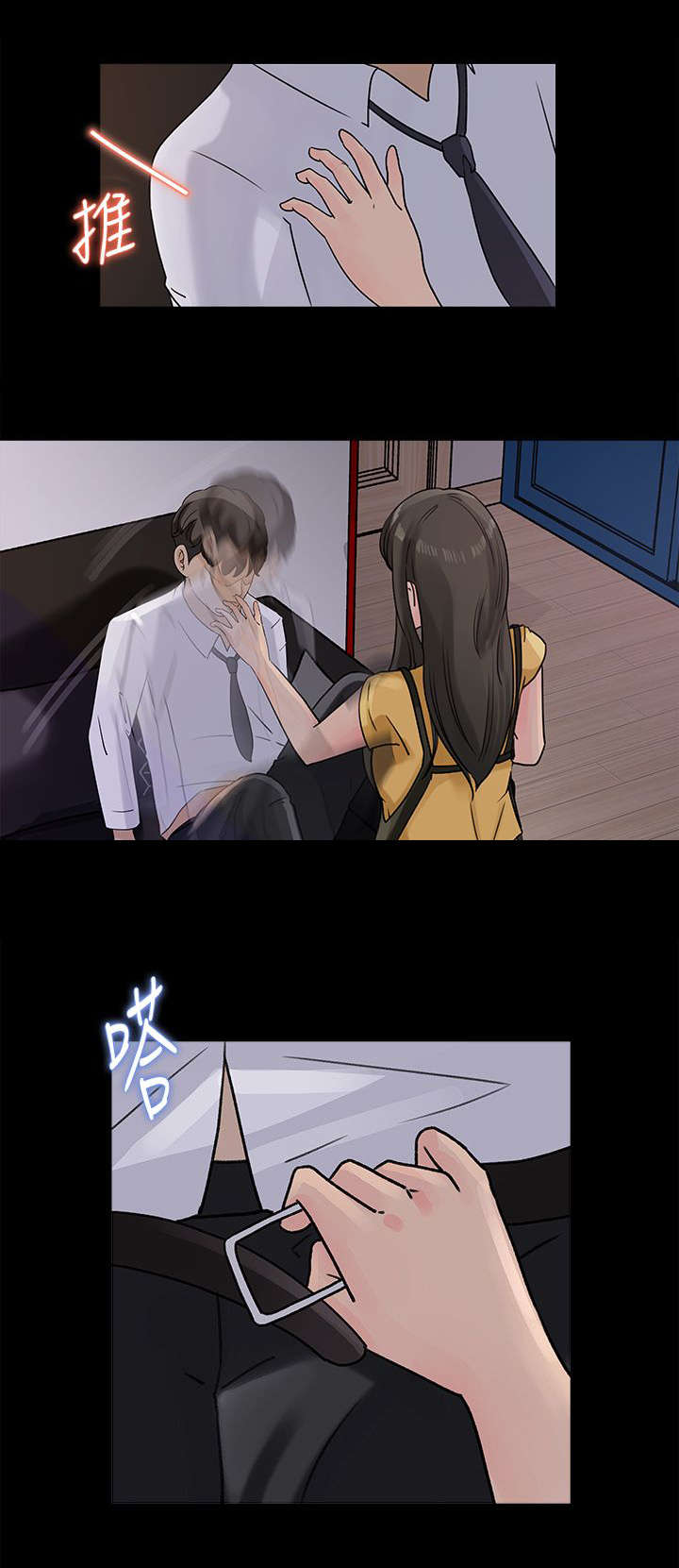 难以启齿的温柔歌词漫画,第21章：偷窥2图